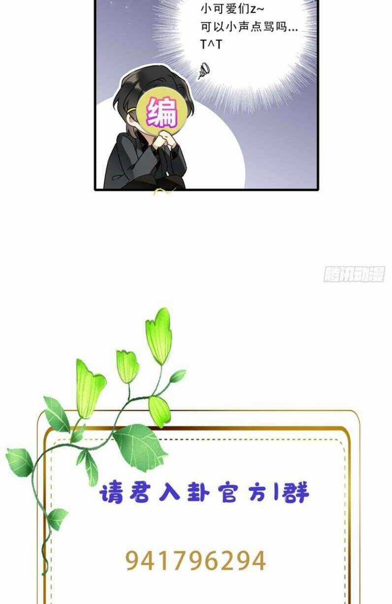 Thỉnh Quân Nhập Quái - Chapter 45 - Trang 41