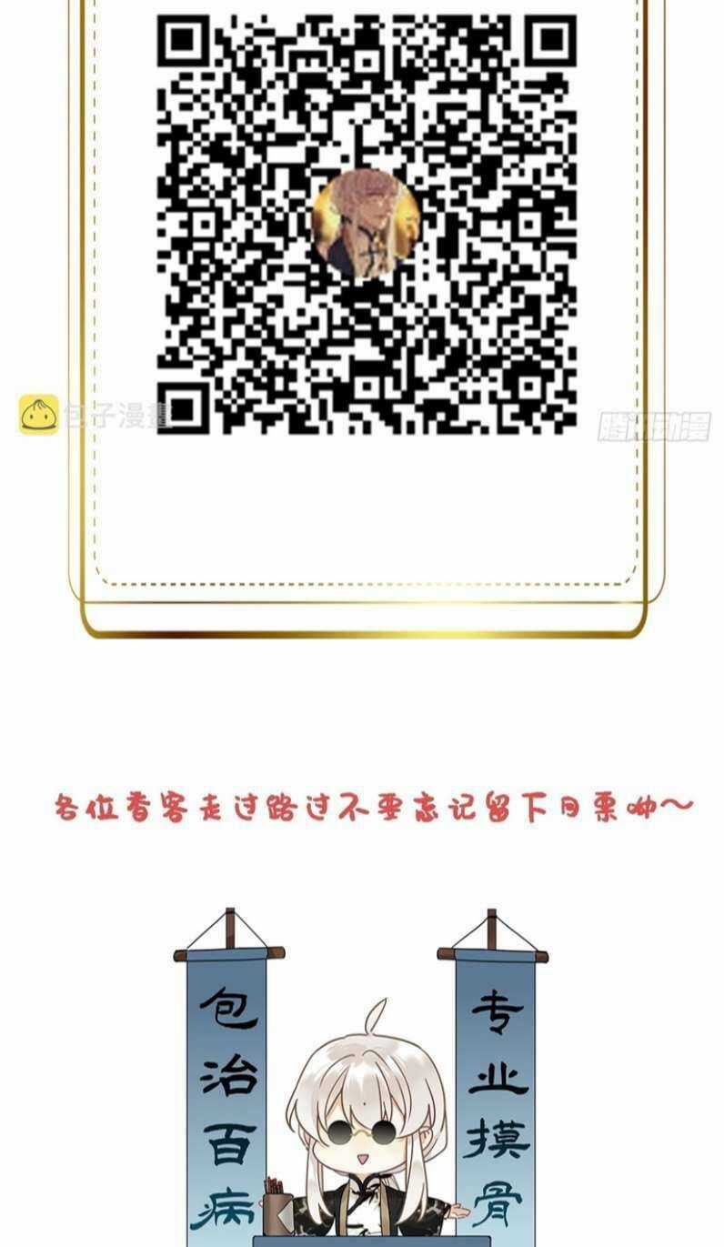 Thỉnh Quân Nhập Quái - Chapter 45 - Trang 42