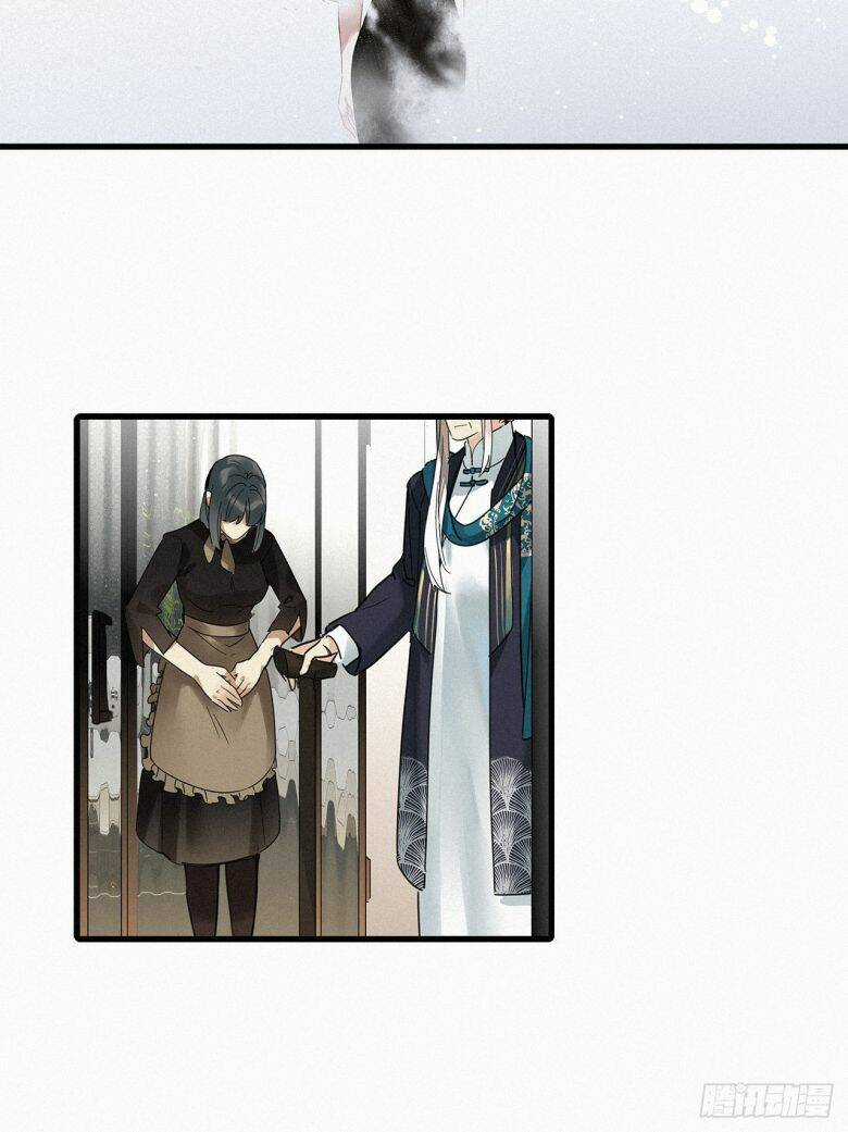 Thỉnh Quân Nhập Quái - Chapter 48 - Trang 28