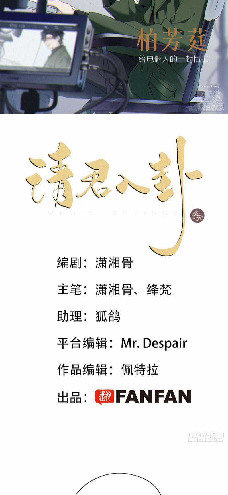 Thỉnh Quân Nhập Quái - Chapter 49 - Trang 2