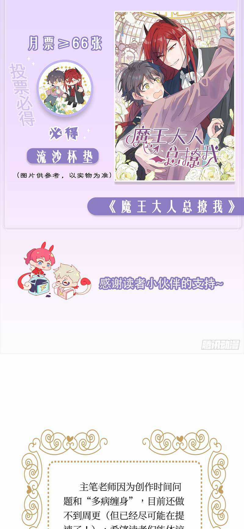 Thỉnh Quân Nhập Quái - Chapter 49 - Trang 32