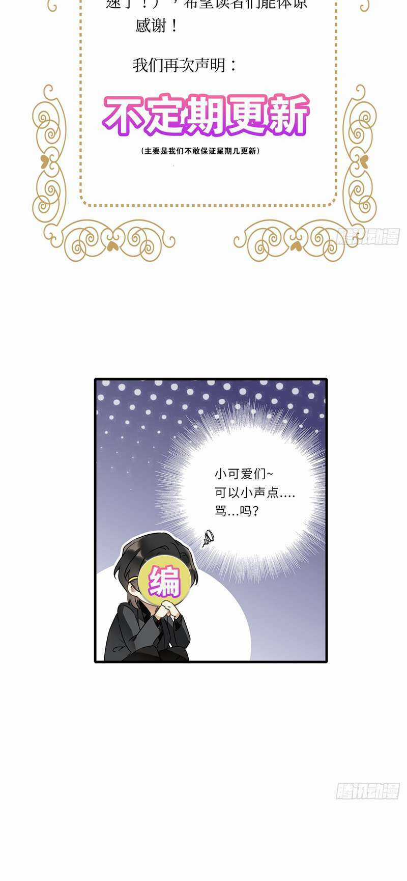 Thỉnh Quân Nhập Quái - Chapter 49 - Trang 33