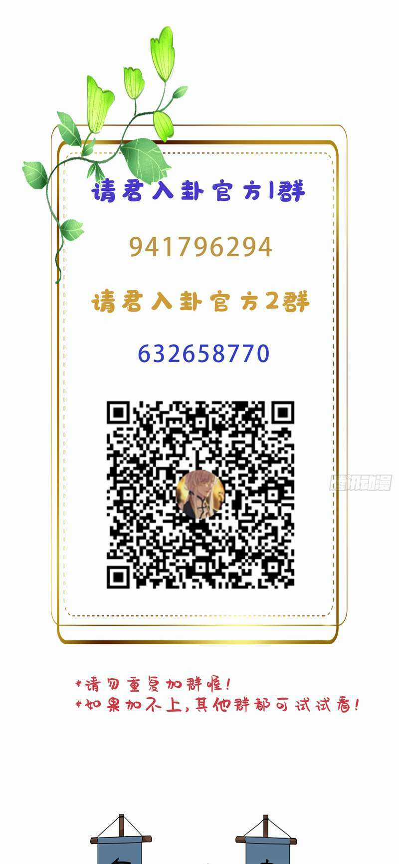 Thỉnh Quân Nhập Quái - Chapter 49 - Trang 34