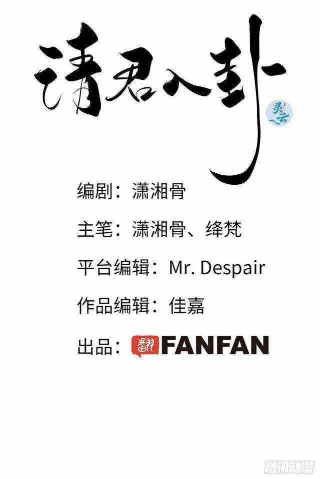 Thỉnh Quân Nhập Quái - Chapter 9 - Trang 2