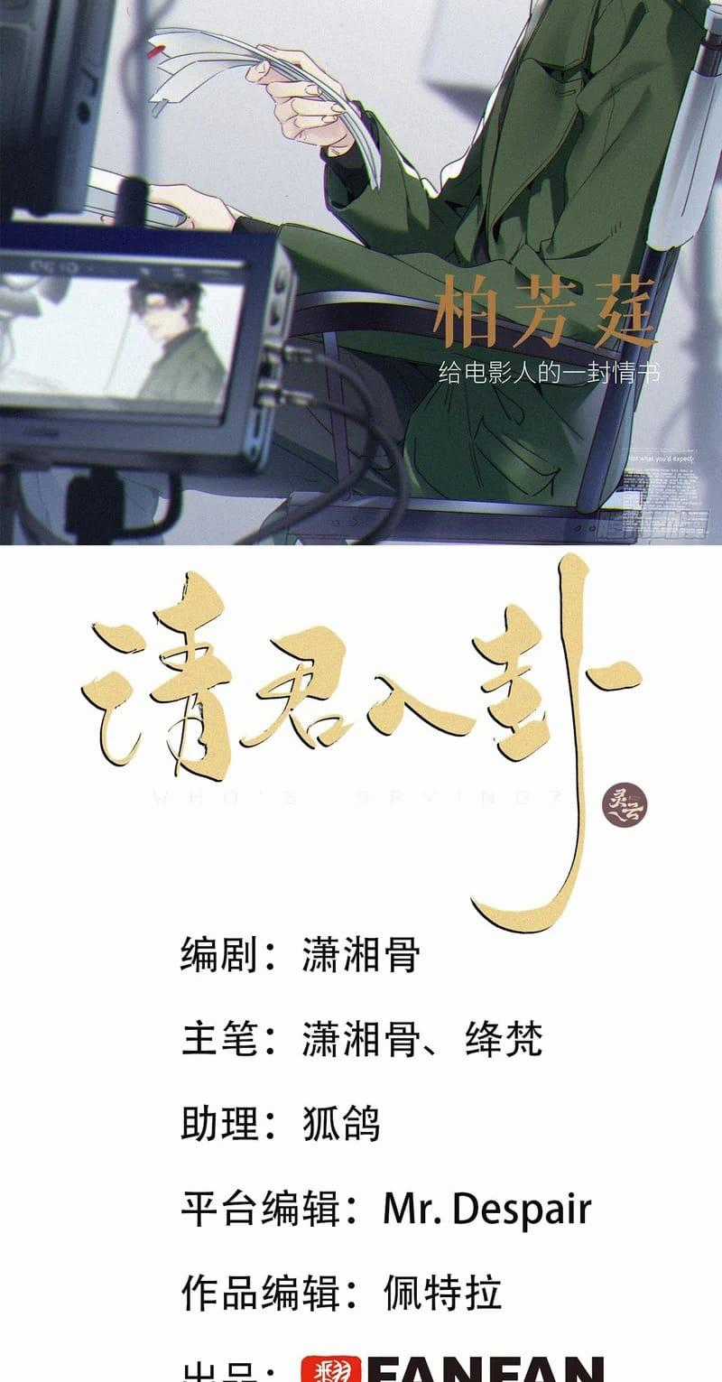 Thỉnh Quân Nhập Quẻ - Chapter 53 - Trang 2