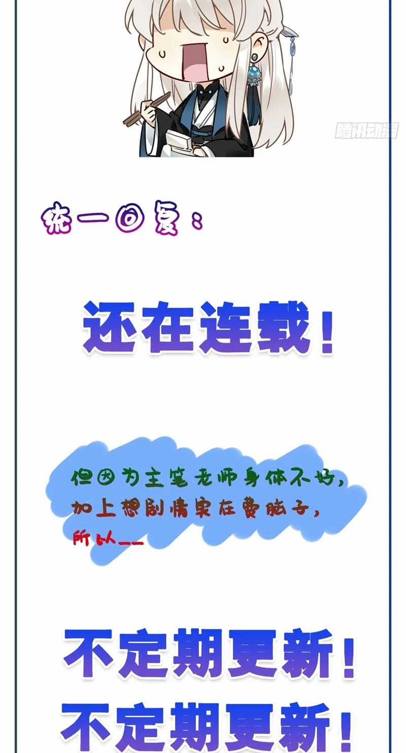 Thỉnh Quân Nhập Quẻ - Chapter 53 - Trang 40