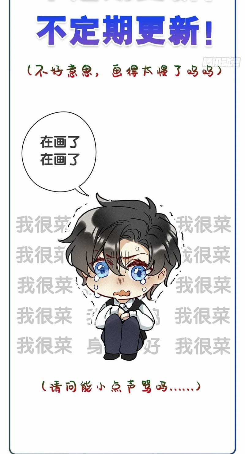 Thỉnh Quân Nhập Quẻ - Chapter 53 - Trang 41