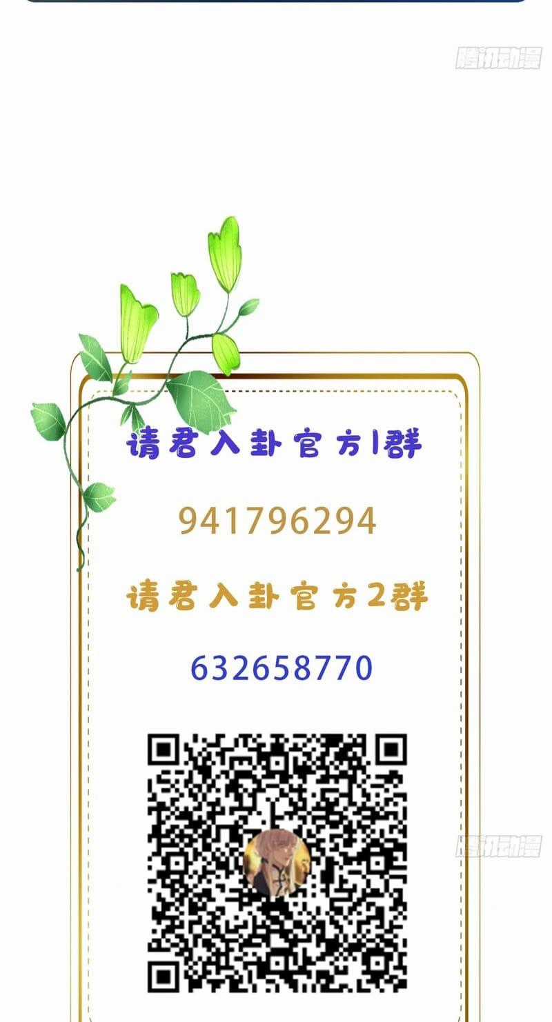 Thỉnh Quân Nhập Quẻ - Chapter 53 - Trang 42