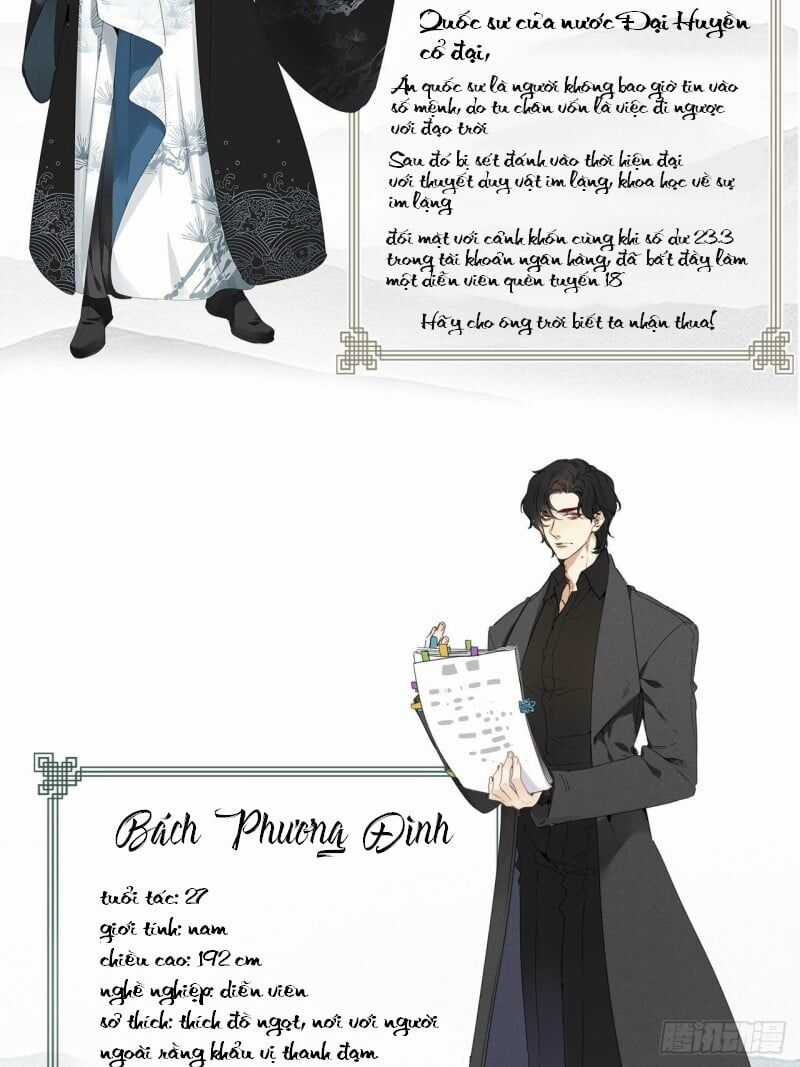 Thỉnh Quân Nhập Quẻ - Chương 0.1 - Trang 3