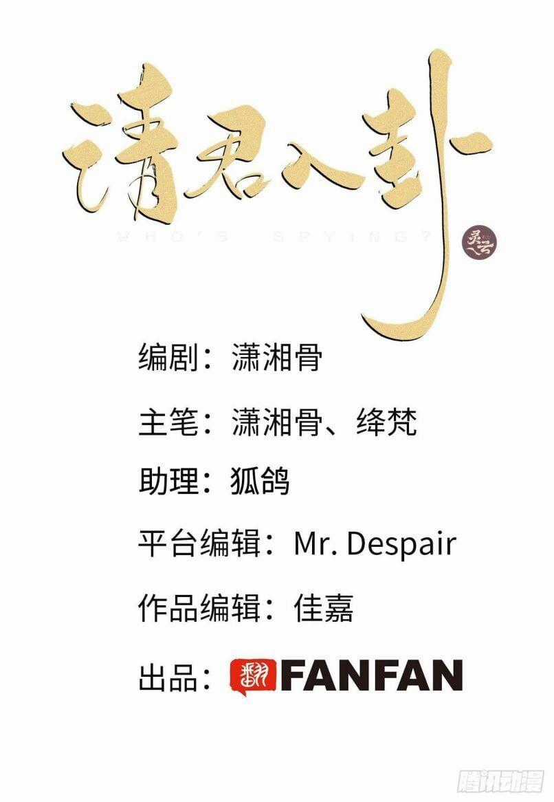 Thỉnh Quân Nhập Quẻ - Chương 22 - Trang 2