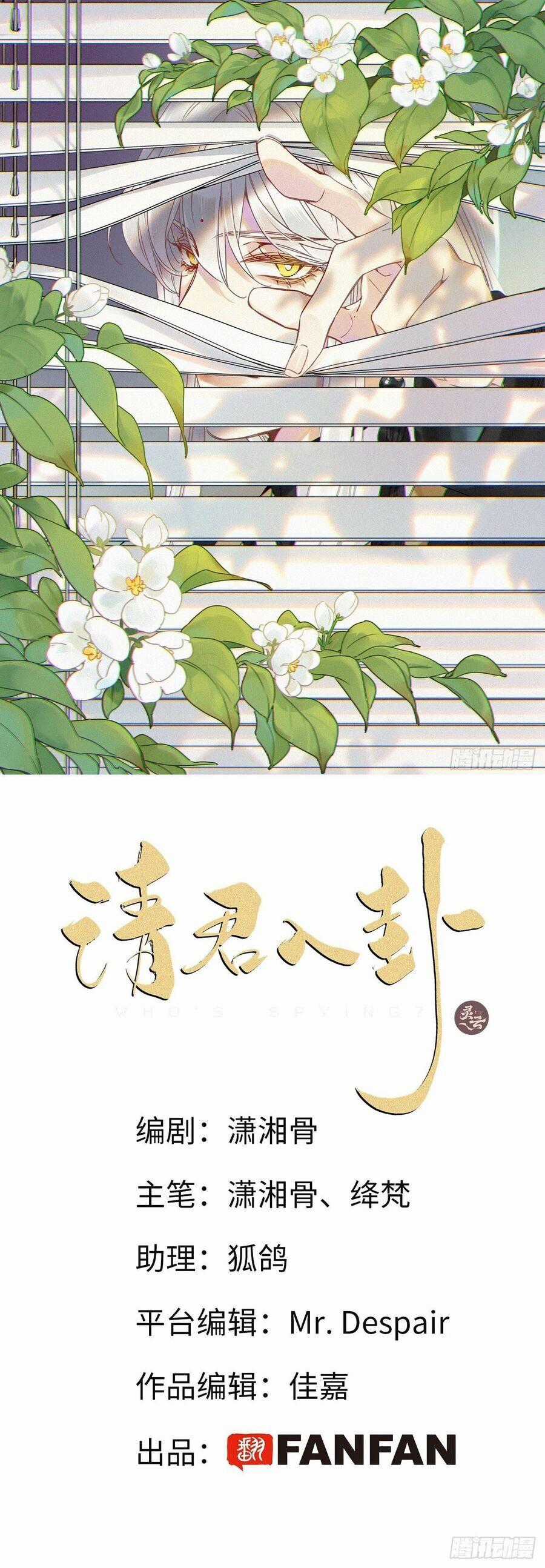 Thỉnh Quân Nhập Quẻ - Chương 23 - Trang 2