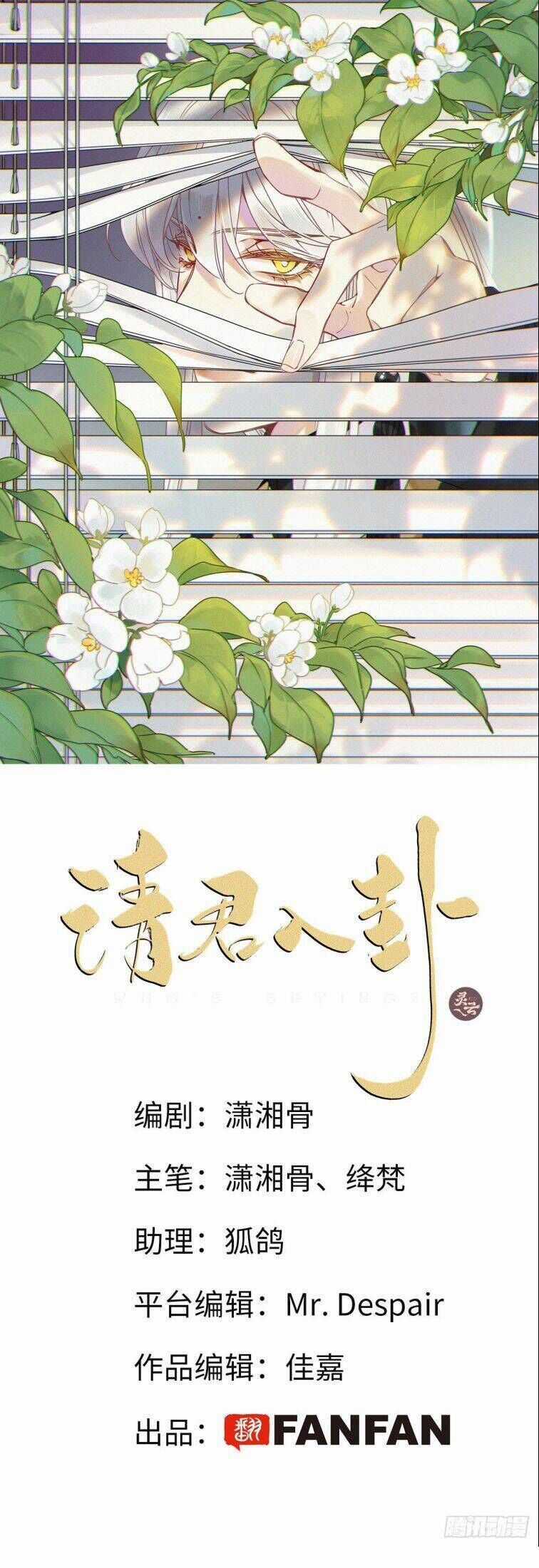 Thỉnh Quân Nhập Quẻ - Chương 27 - Trang 3