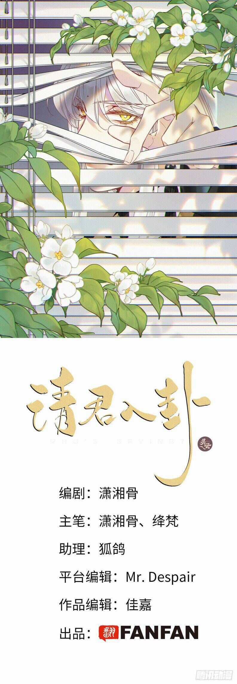 Thỉnh Quân Nhập Quẻ - Chương 28 - Trang 3