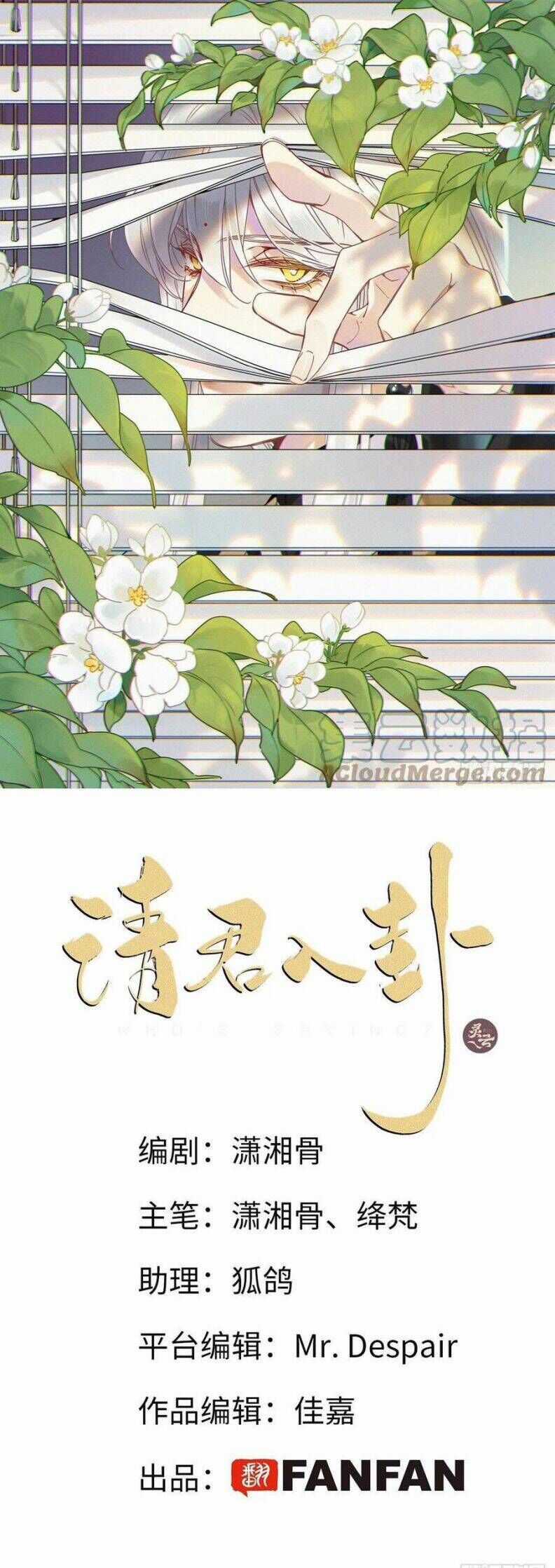 Thỉnh Quân Nhập Quẻ - Chương 30 - Trang 3