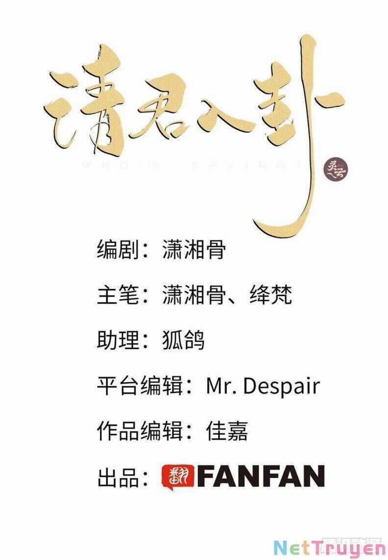 Thỉnh Quân Nhập Quẻ - Chương 31 - Trang 4