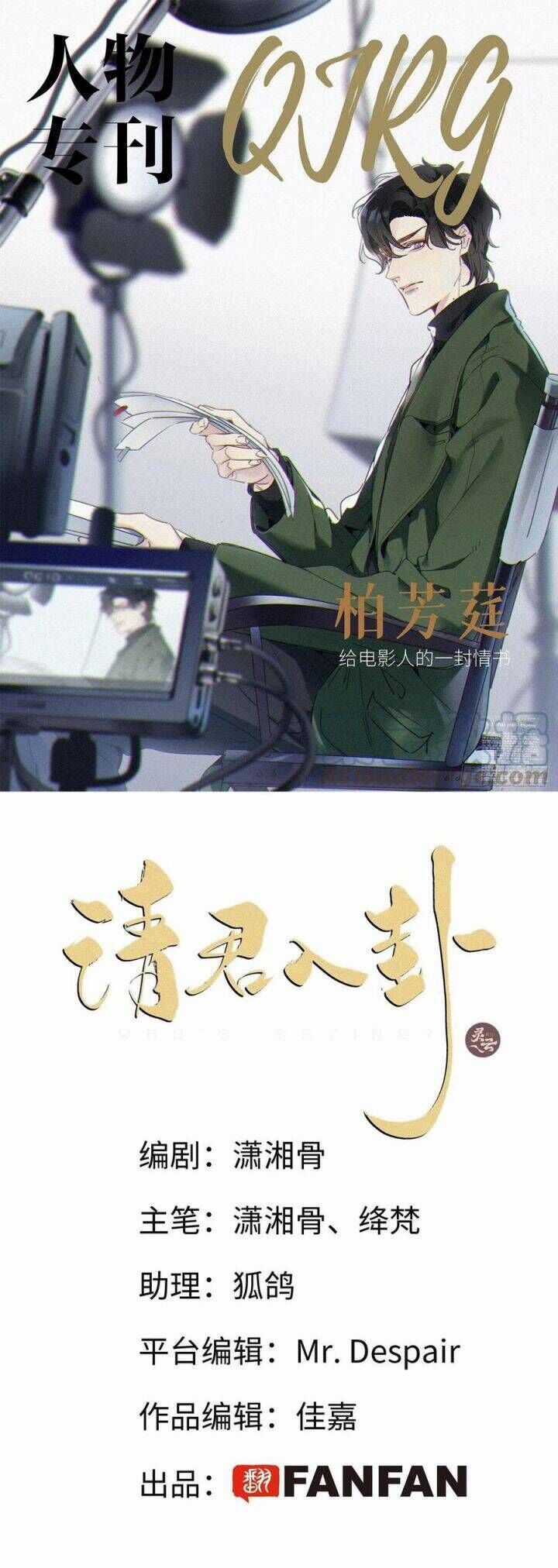 Thỉnh Quân Nhập Quẻ - Chương 35 - Trang 3