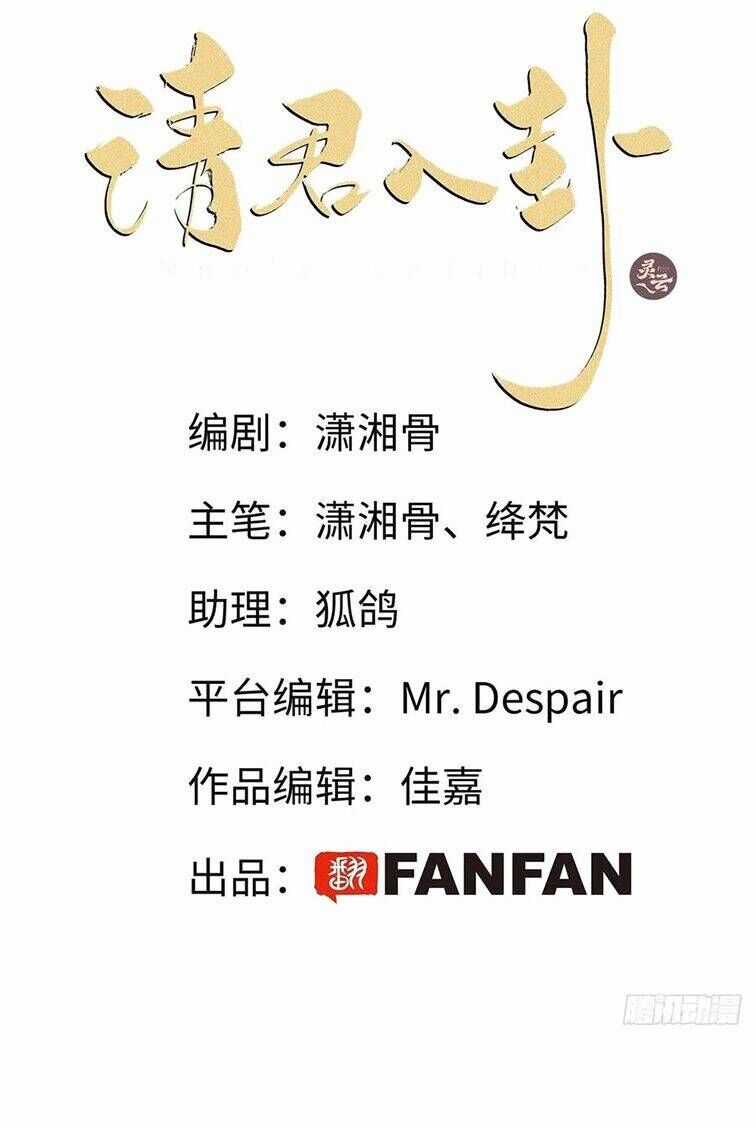 Thỉnh Quân Nhập Quẻ - Chương 37 - Trang 3