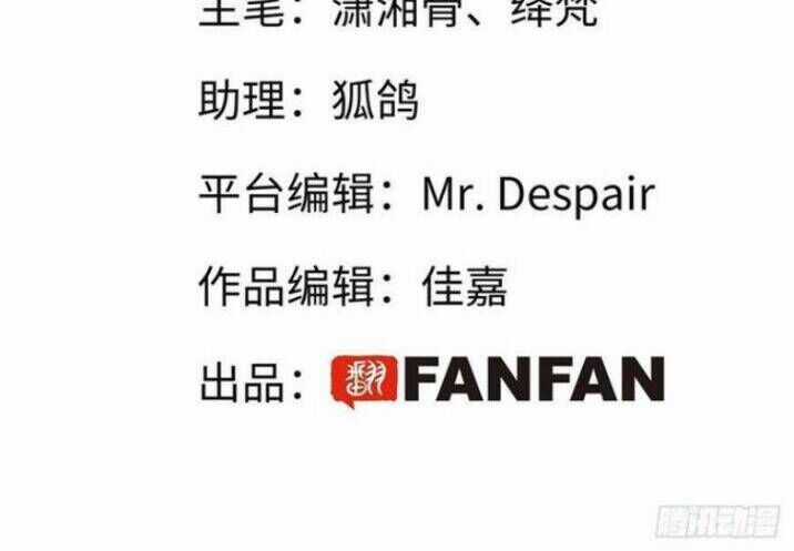 Thỉnh Quân Nhập Quẻ - Chương 38 - Trang 3