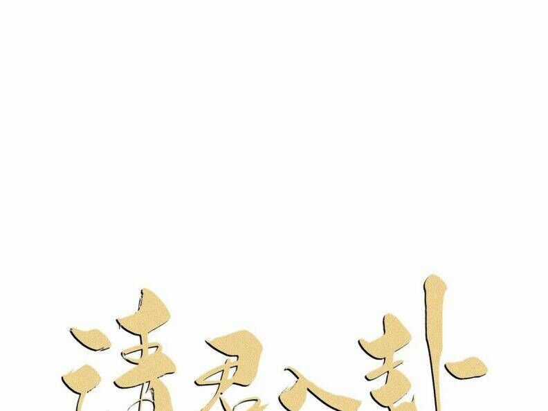 Thỉnh Quân Nhập Quẻ - Chương 40 - Trang 7