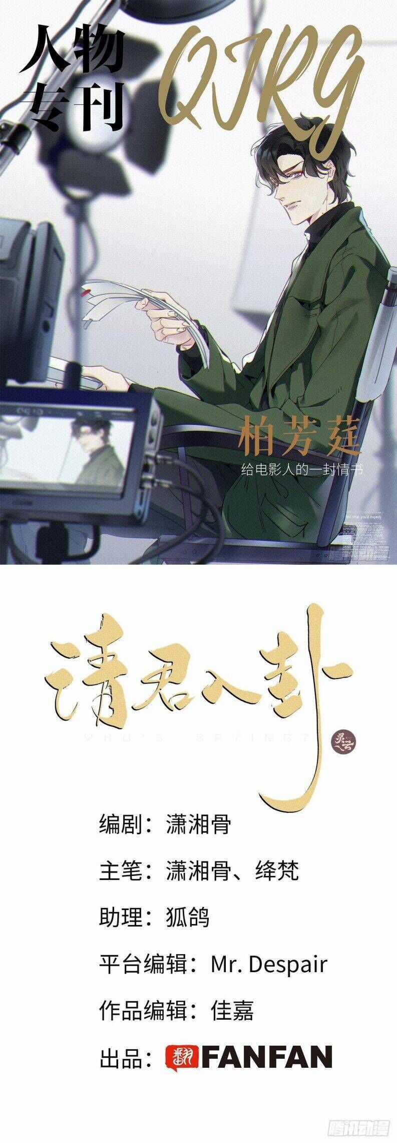 Thỉnh Quân Nhập Quẻ - Chương 41 - Trang 3