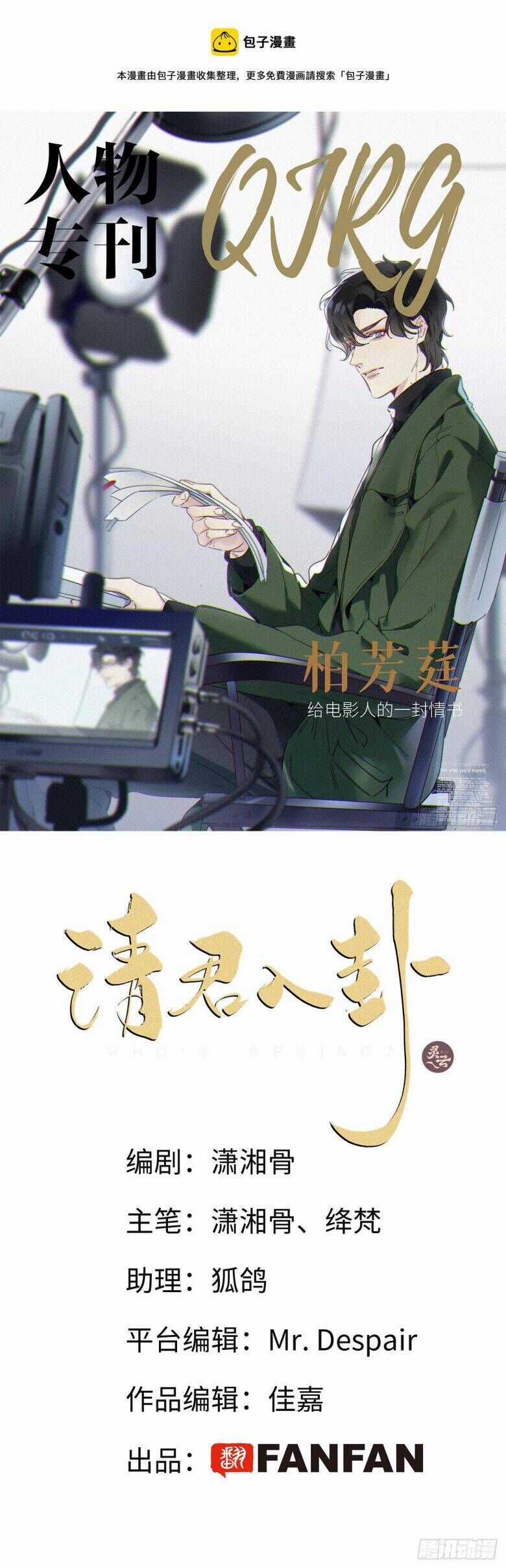 Thỉnh Quân Nhập Quẻ - Chương 44 - Trang 3