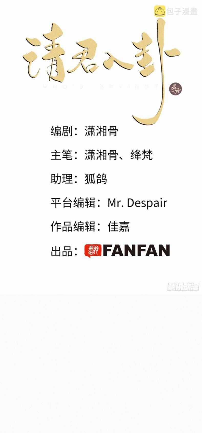 Thỉnh Quân Nhập Quẻ - Chương 45 - Trang 3