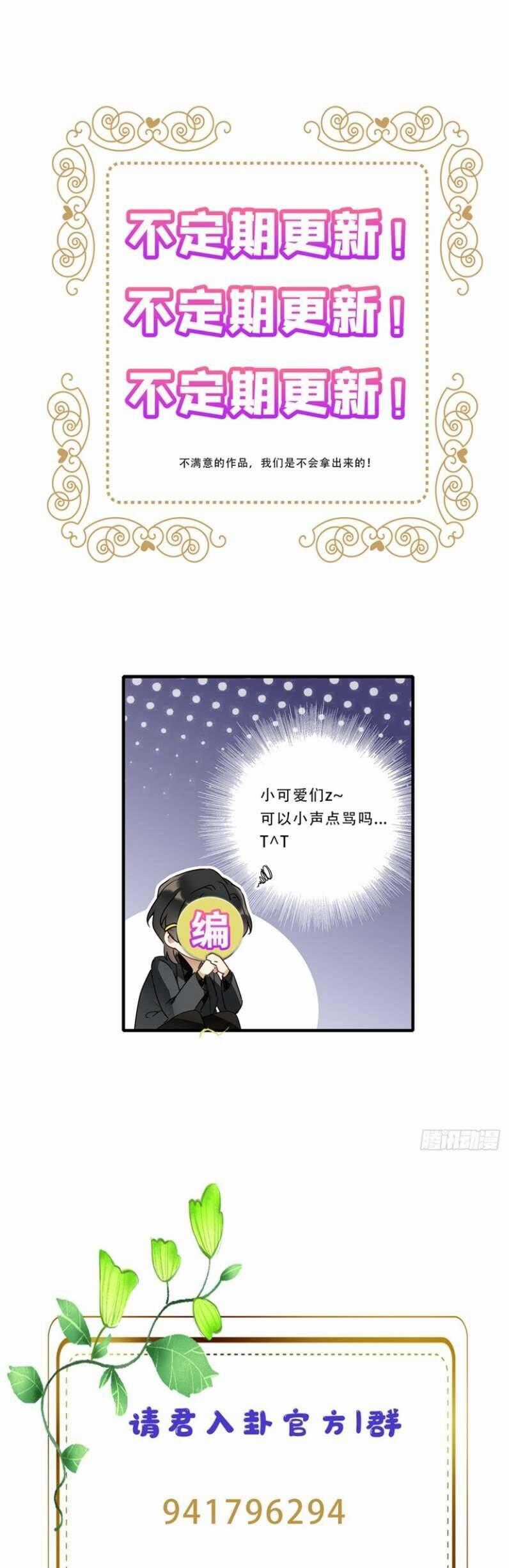 Thỉnh Quân Nhập Quẻ - Chương 45 - Trang 23