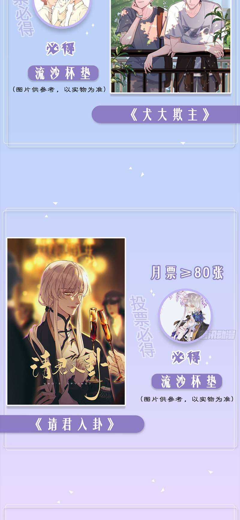 Thỉnh Quân Nhập Quẻ - Chương 49 - Trang 32