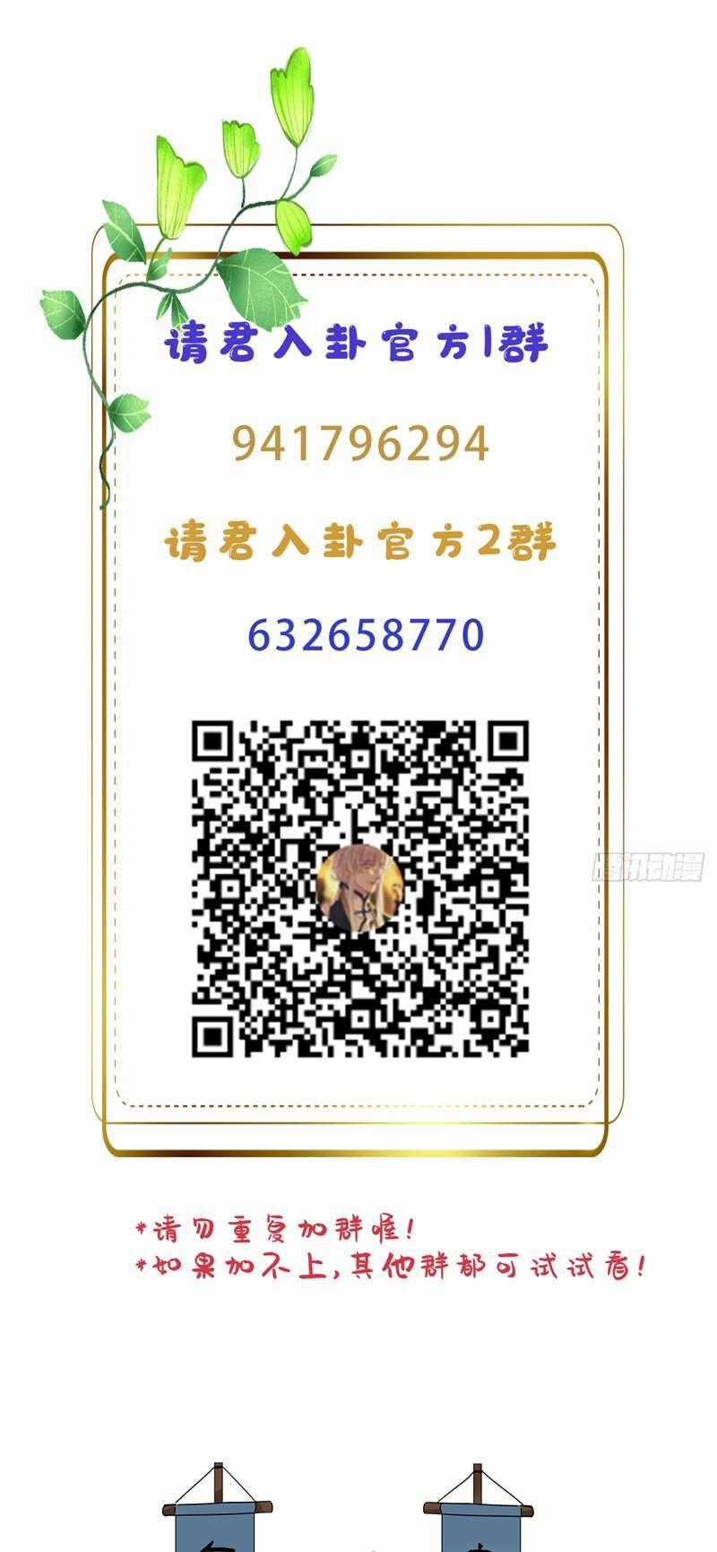 Thỉnh Quân Nhập Quẻ - Chương 49 - Trang 35