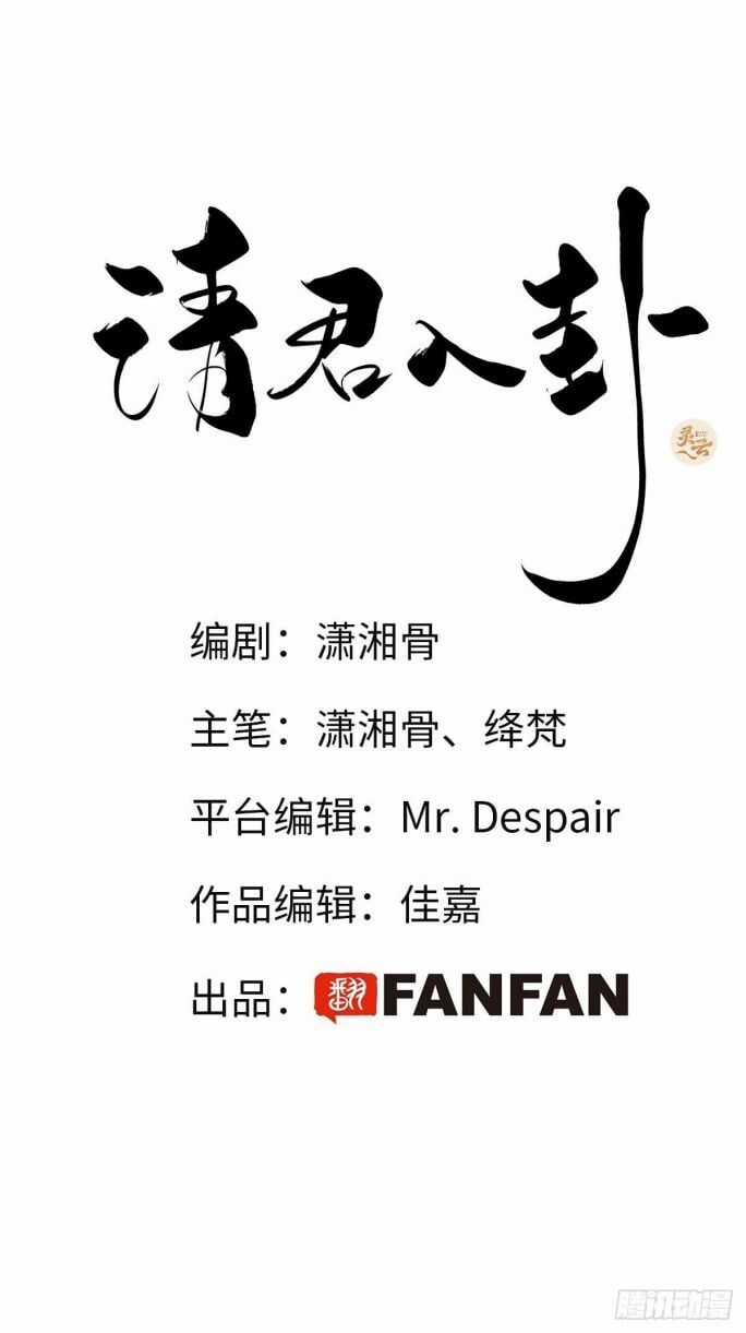 Thỉnh Quân Nhập Quẻ - Chương 7 - Trang 4