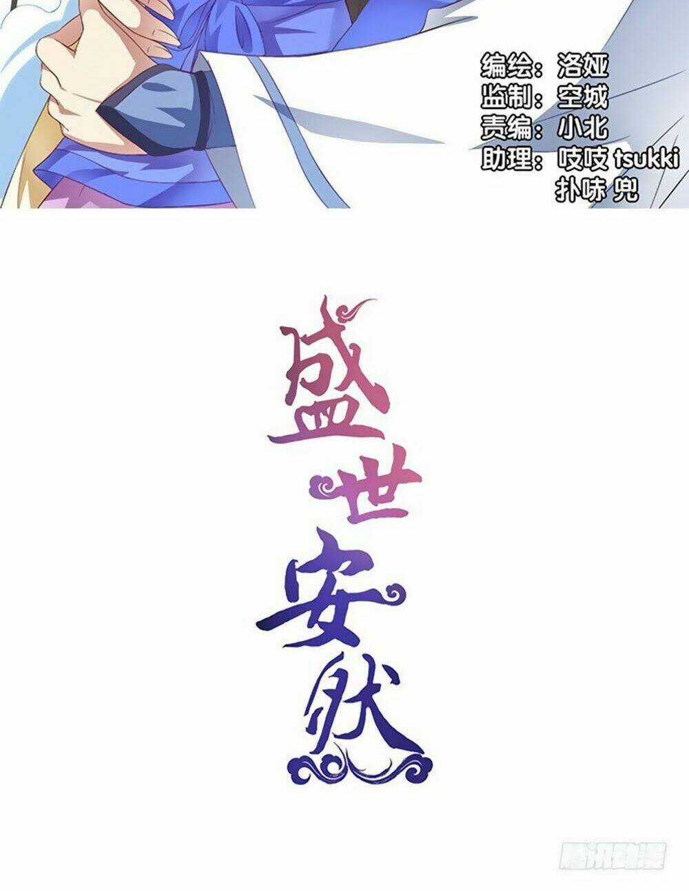 Thịnh Thế An Nhiên - Chapter 51 - Trang 3