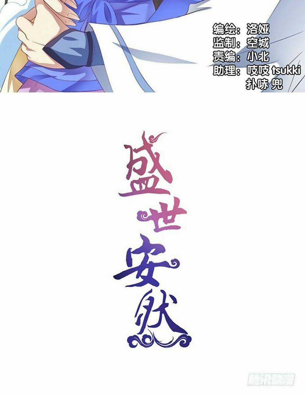 Thịnh Thế An Nhiên - Chapter 52 - Trang 3