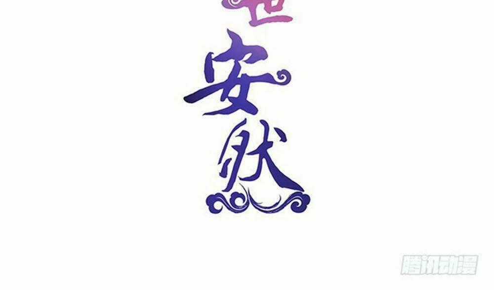 Thịnh Thế An Nhiên - Chapter 54 - Trang 2