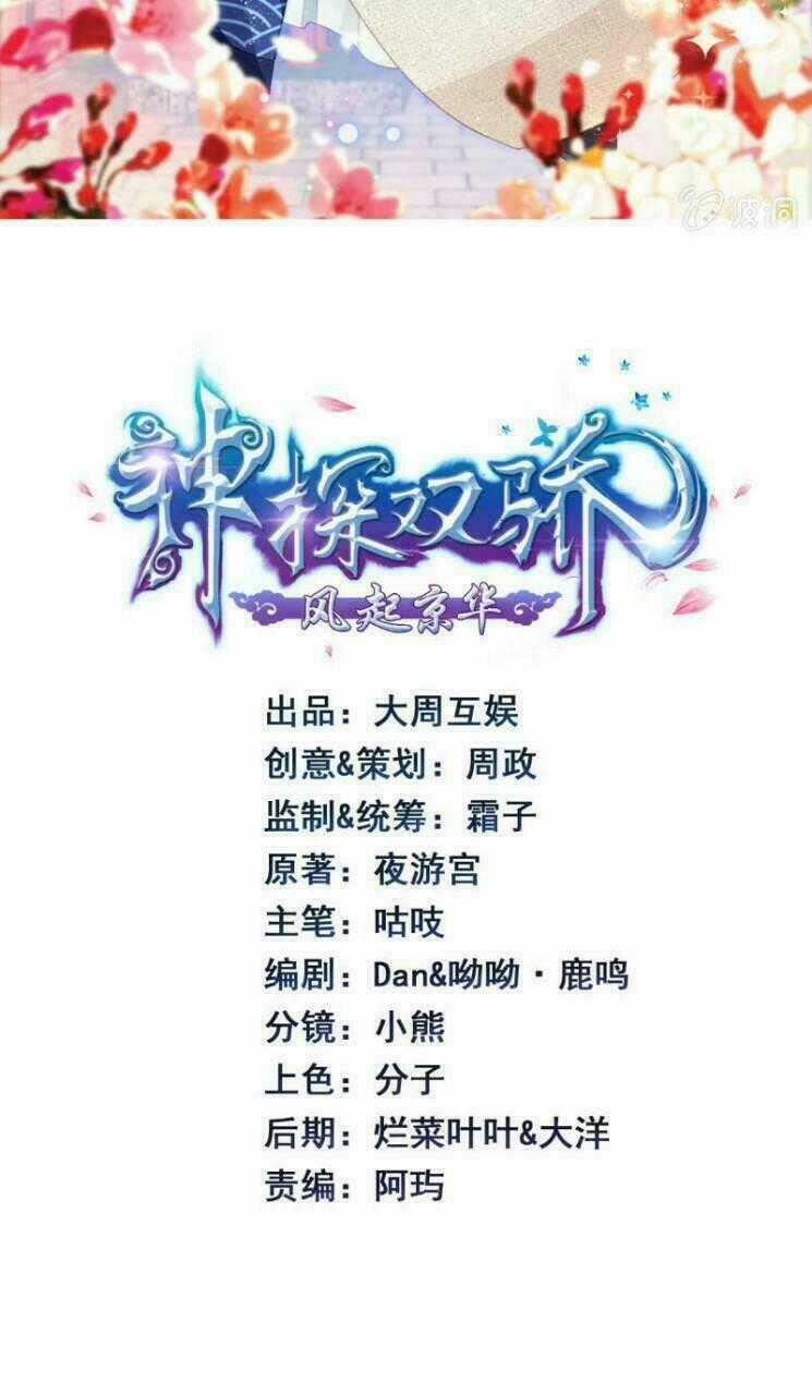 Thịnh Thế Vô Cấu - Chapter 14 - Trang 31