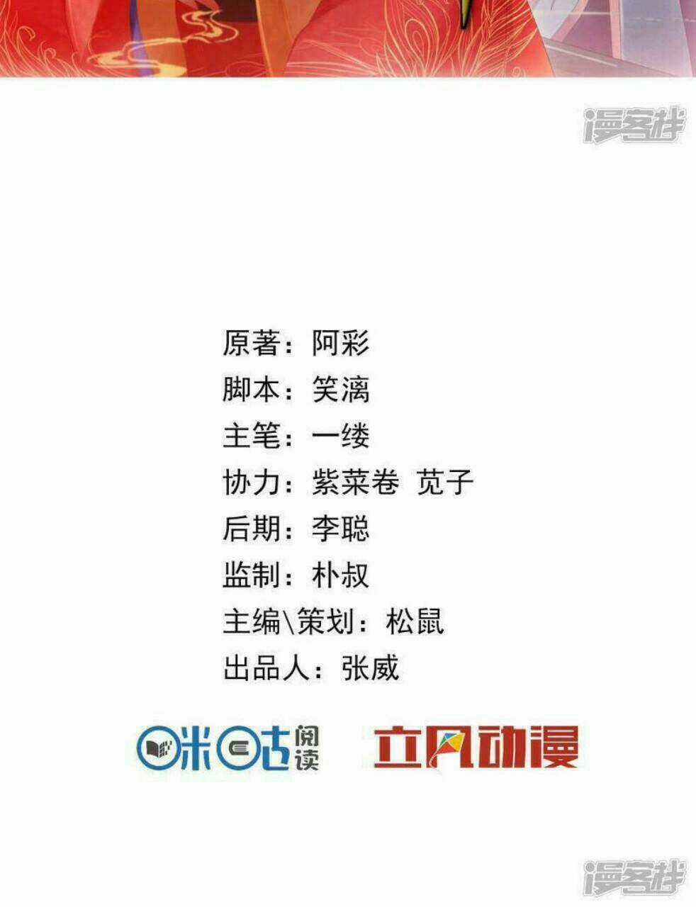 Thịnh Thế Vô Cấu - Chapter 15 - Trang 31