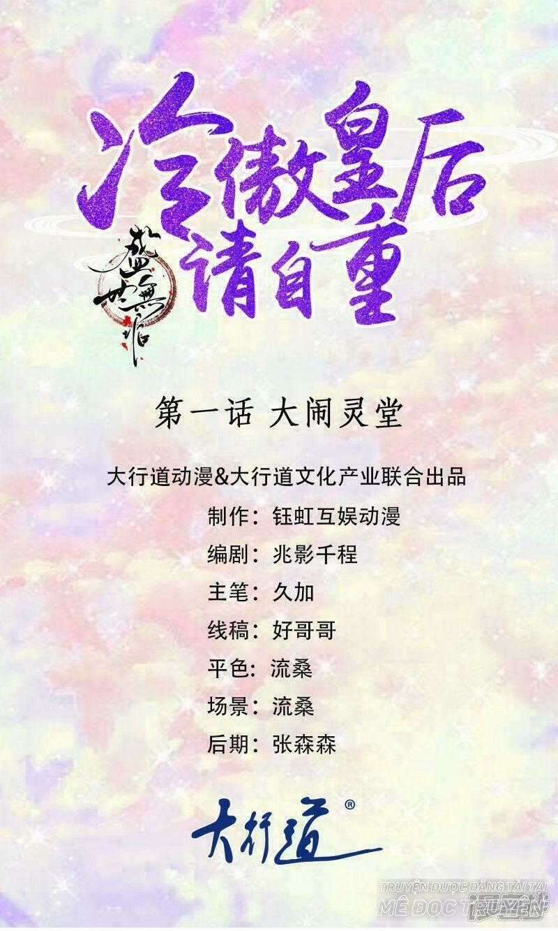 Thịnh Thế Vô Cấu - Chapter 5 - Trang 1