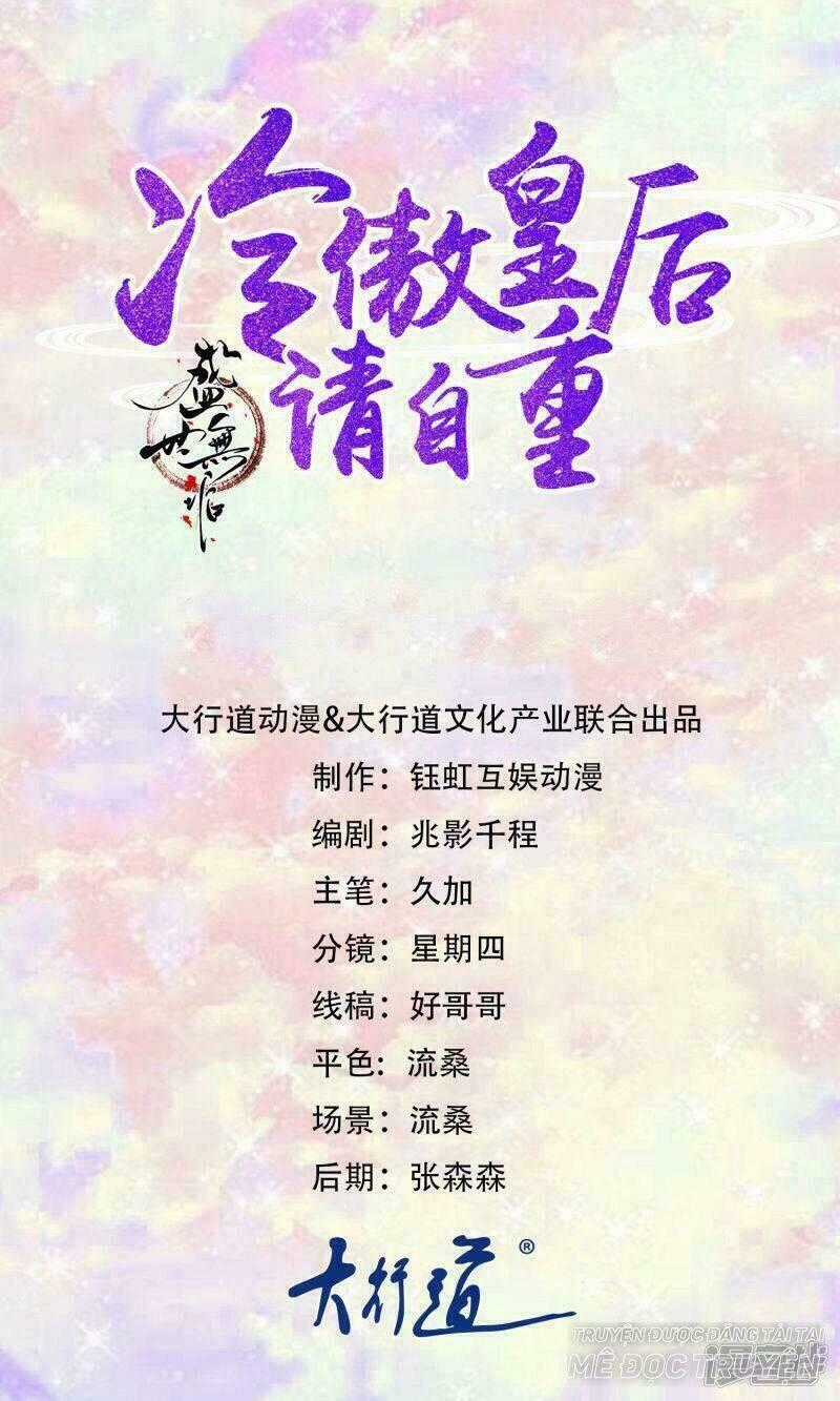 Thịnh Thế Vô Cấu - Chapter 6 - Trang 1