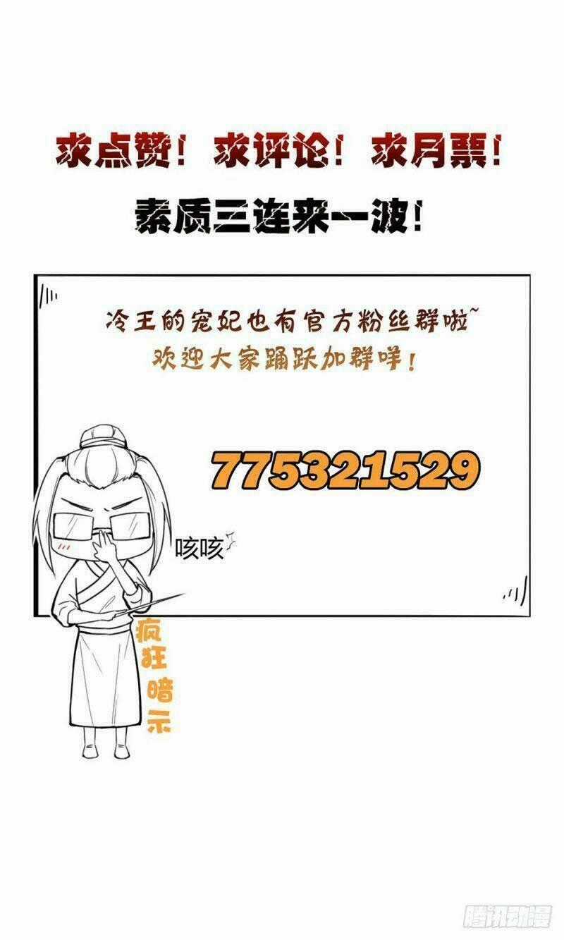 Thịnh Thế Y Nữ - Lãnh Vương Sủng Phi - Chapter 25 - Trang 17