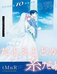 Đọc truyện This Love That Won Reach