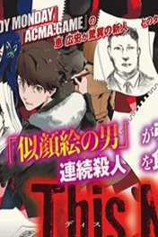 Đọc truyện This Man