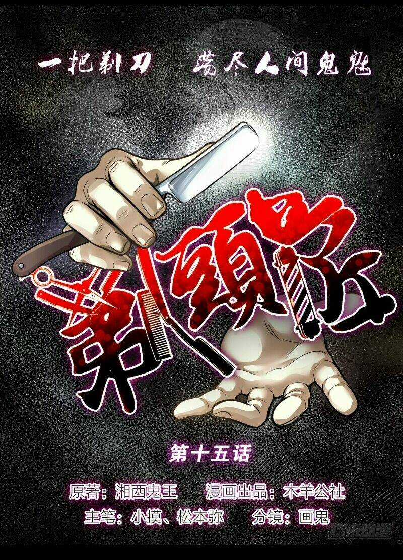 Thợ Cắt Tóc Cho Diêm Vương - Chapter 11 - Trang 21