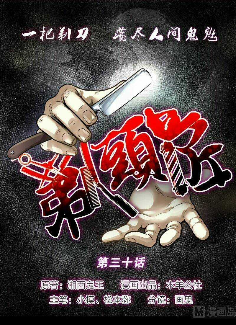 Thợ Cắt Tóc Cho Diêm Vương - Chapter 16 - Trang 39