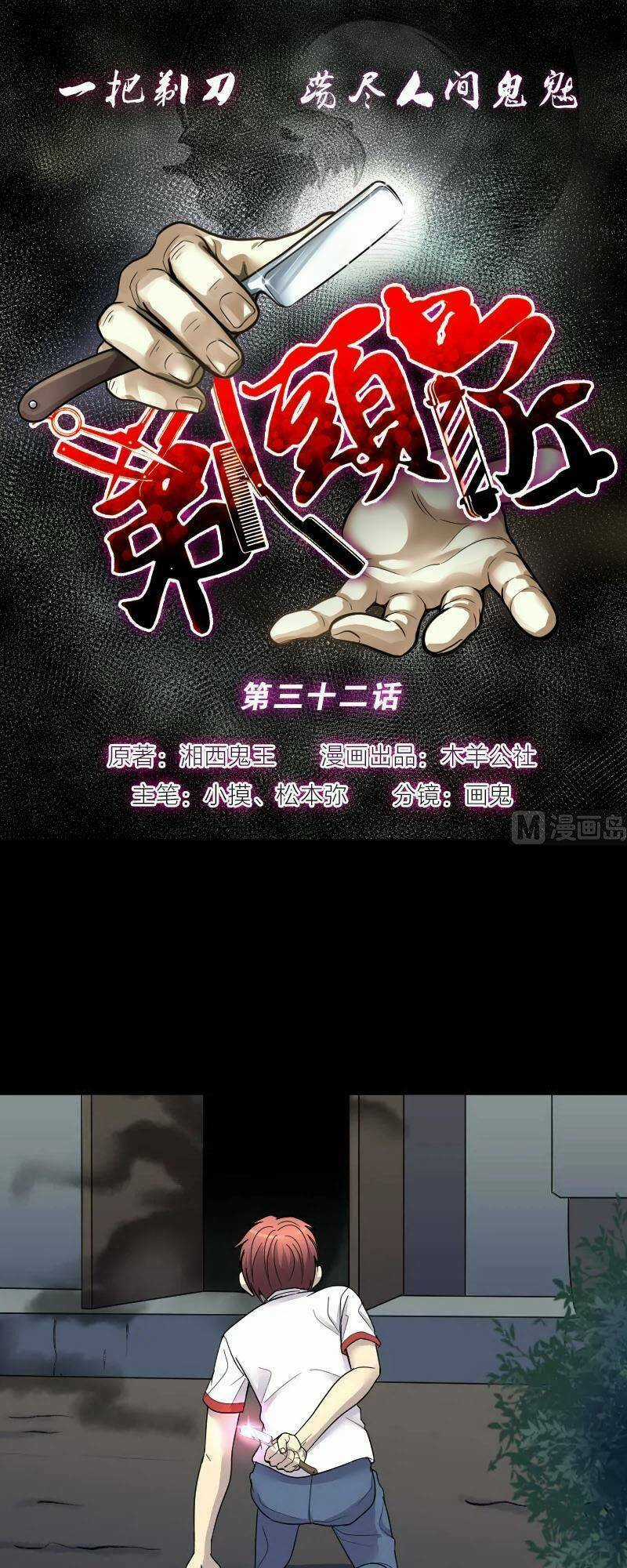 Thợ Cắt Tóc Cho Diêm Vương - Chapter 17 - Trang 2