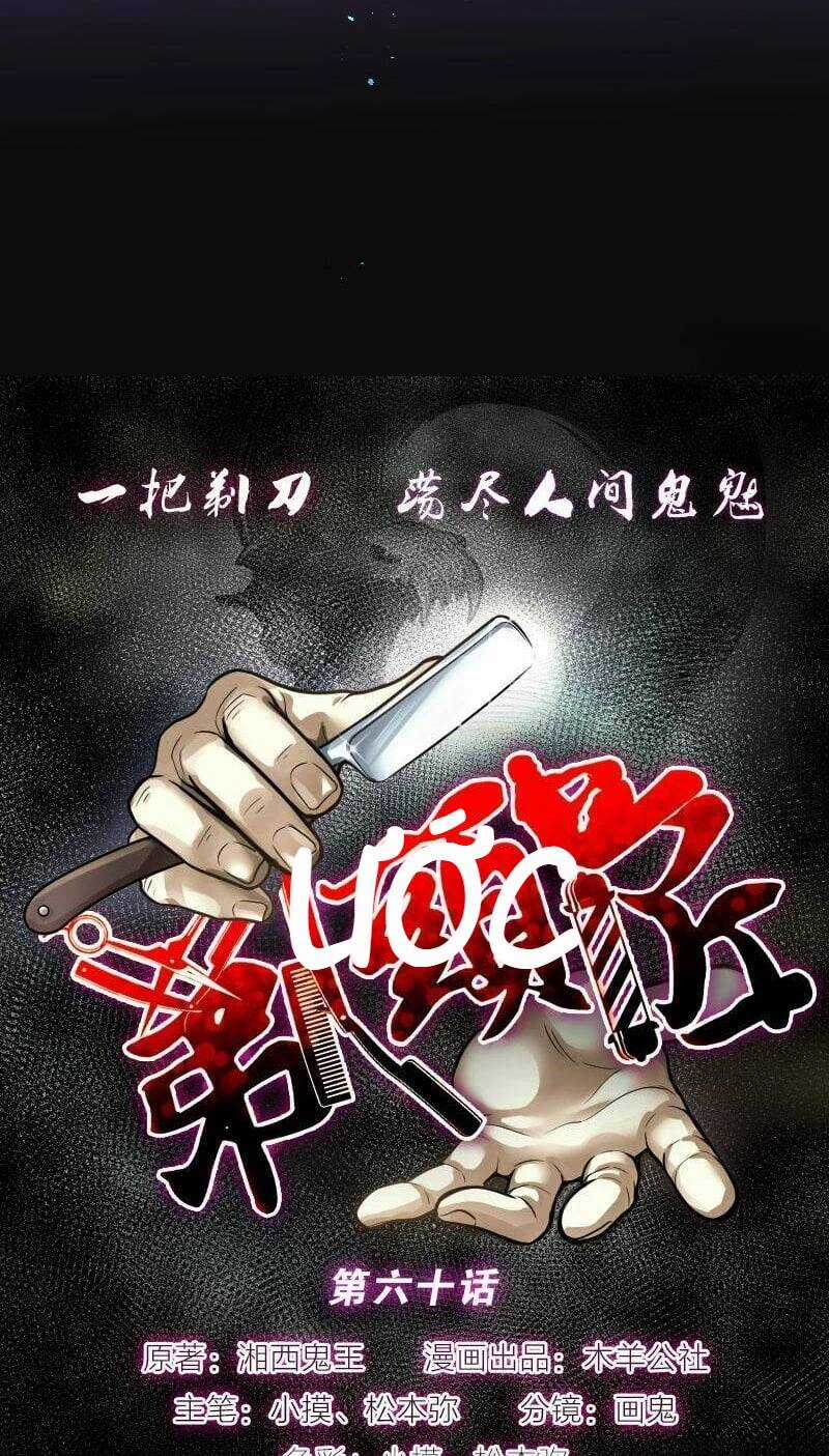 Thợ Cắt Tóc Cho Diêm Vương - Chapter 26 - Trang 16