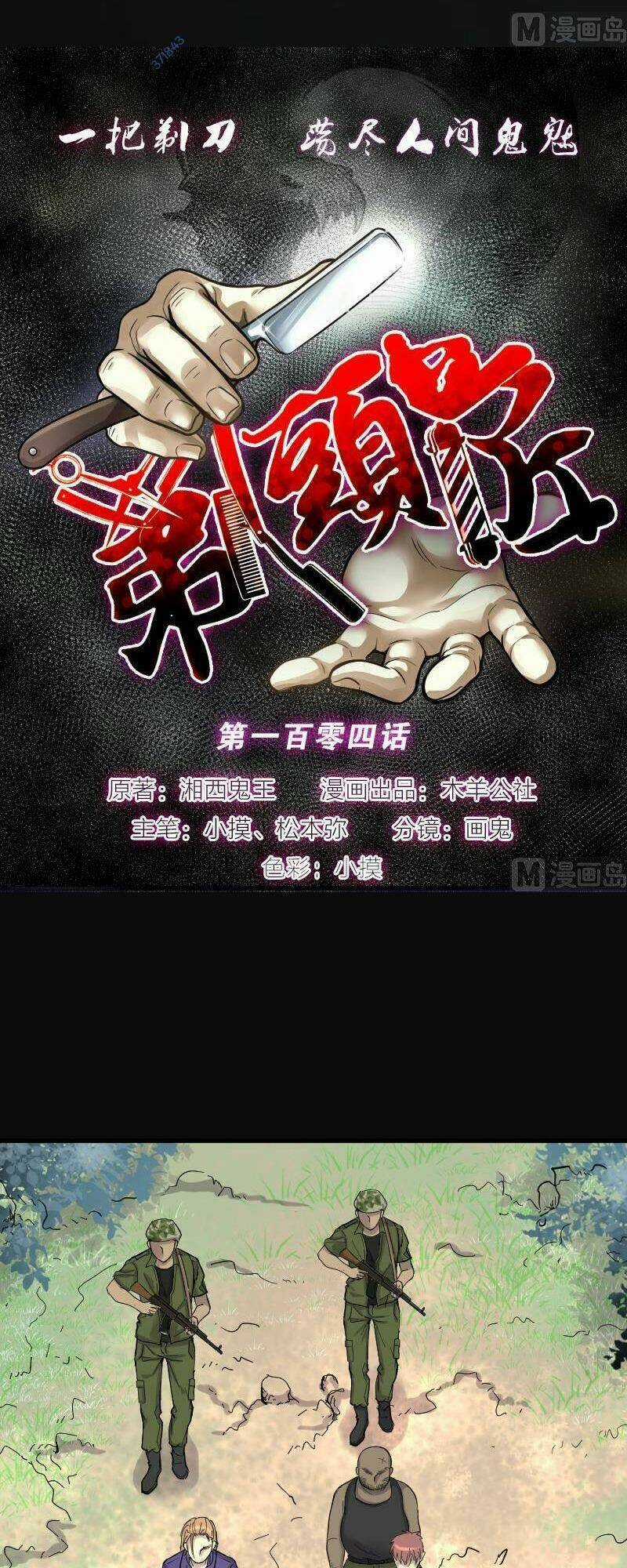 Thợ Cắt Tóc Cho Diêm Vương - Chapter 41 - Trang 13