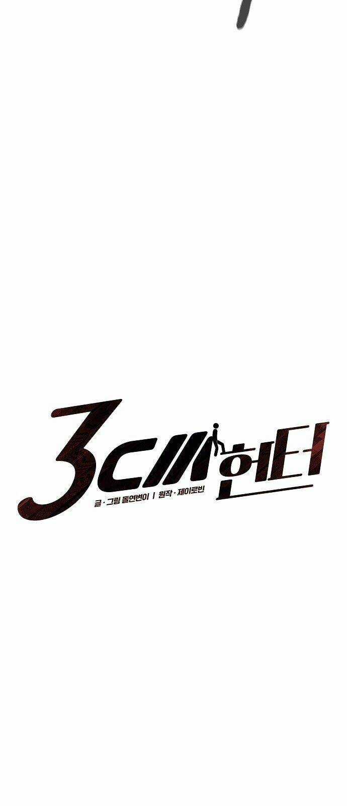 Thợ Săn 3 Cm - Chapter 74 - Trang 4