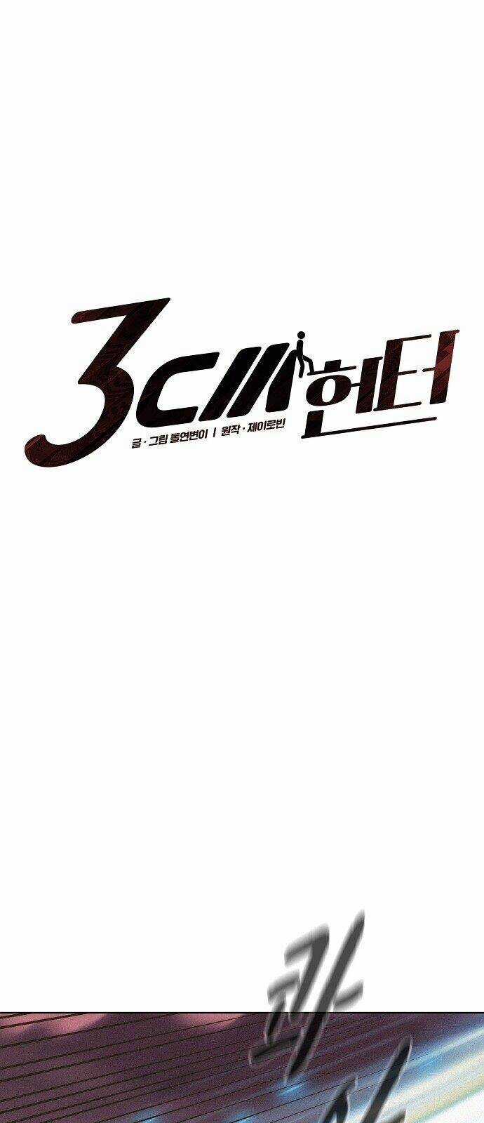 Thợ Săn 3 Cm - Chapter 75 - Trang 5