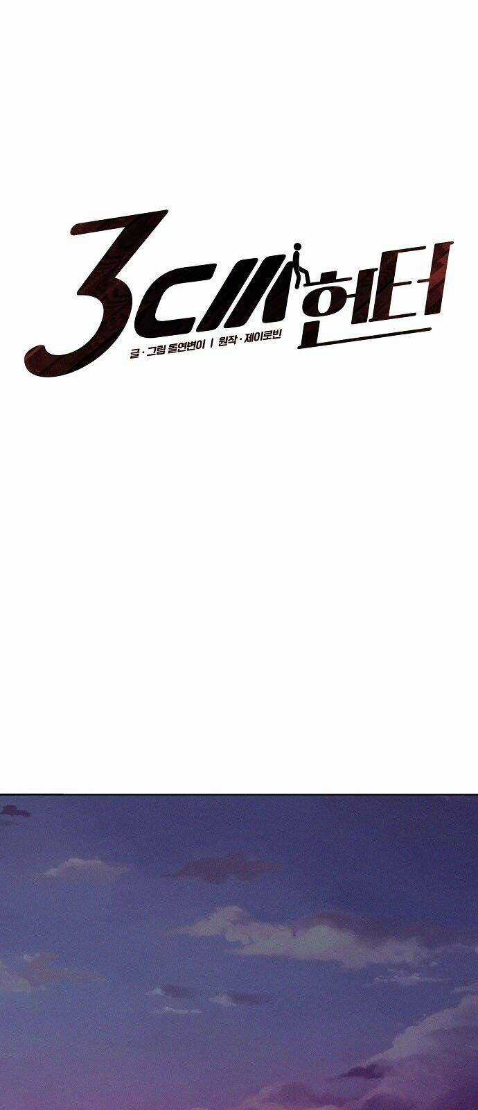 Thợ Săn 3 Cm - Chapter 78 - Trang 7