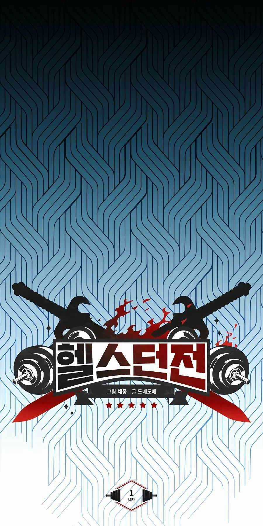 Thợ Săn Cơ Bắp - Chapter 1 - Trang 21