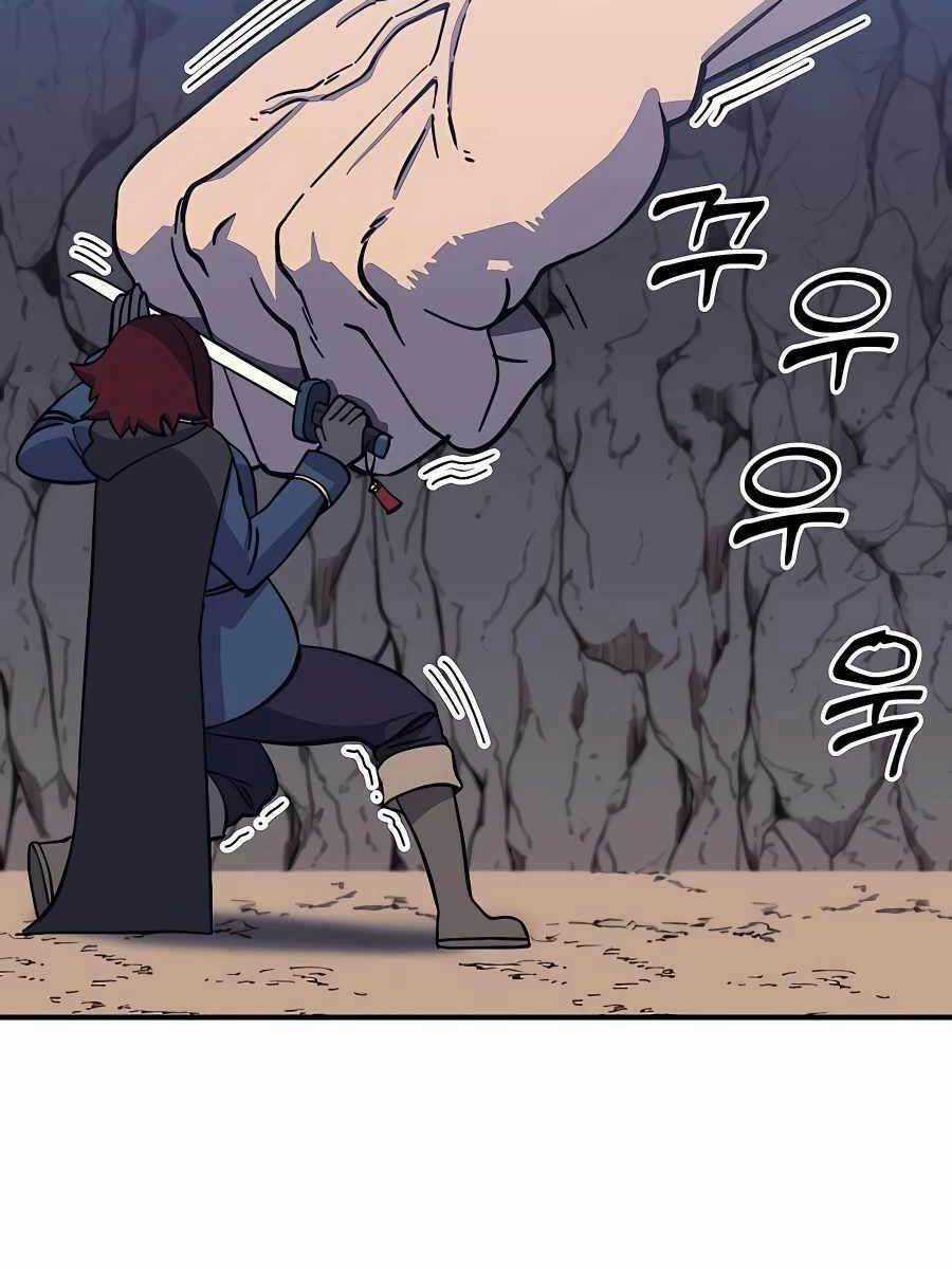 Thợ Săn Cơ Bắp - Chapter 14 - Trang 116